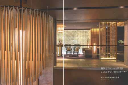 Premium Leaf The Ritz Carlton Kyoto